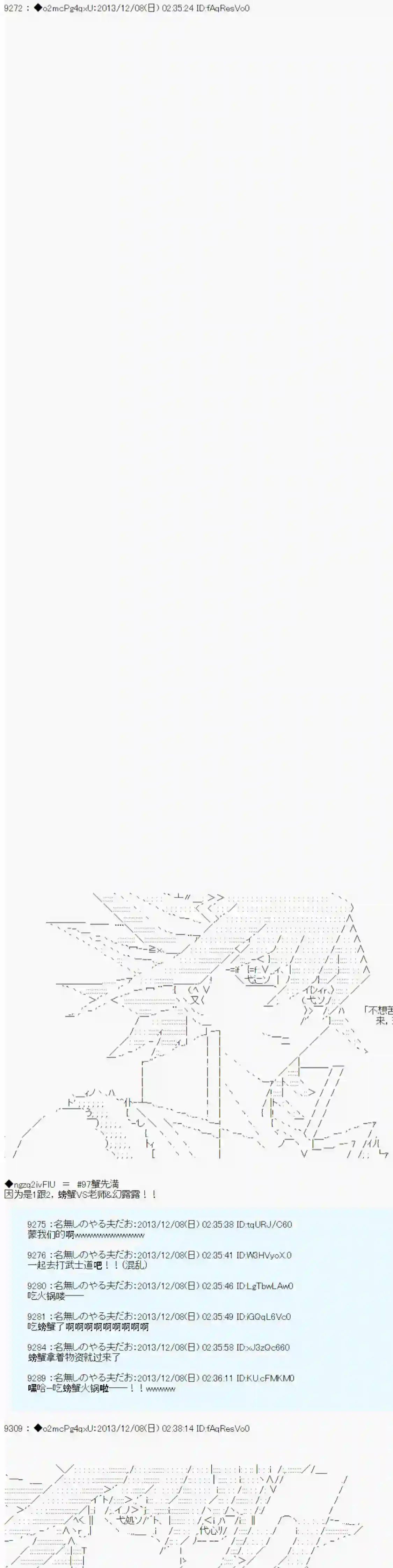 男爵斗走中系列斗走中1st 第08话