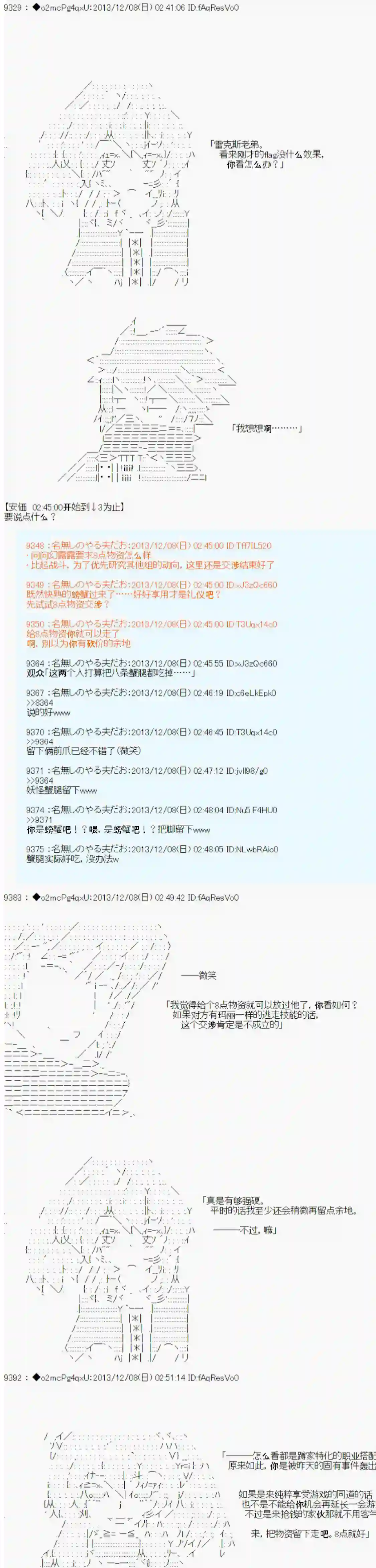 男爵斗走中系列斗走中1st 第08话