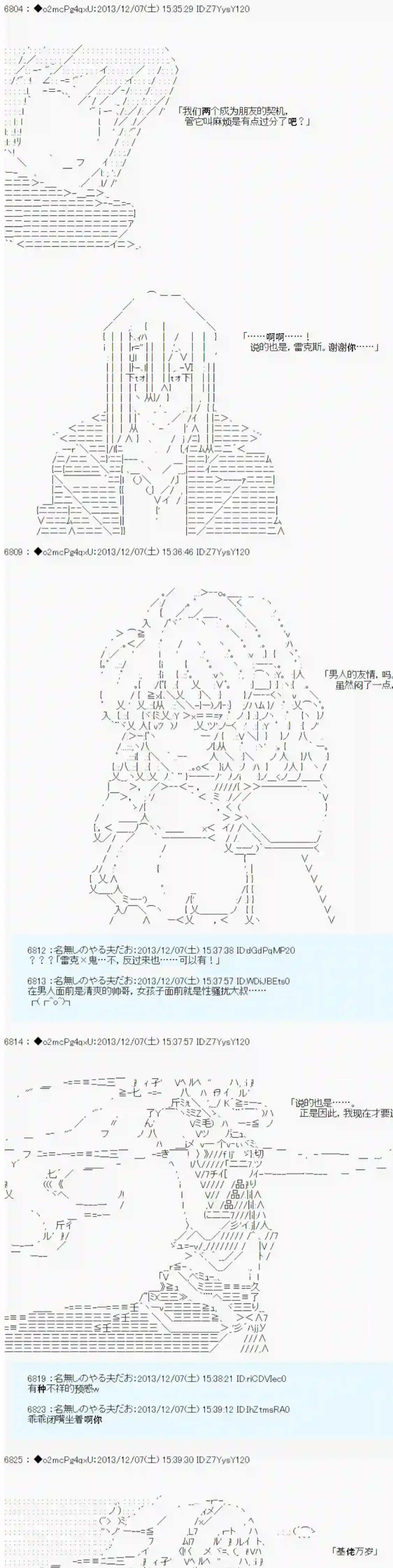 男爵斗走中系列斗走中1st 第08话