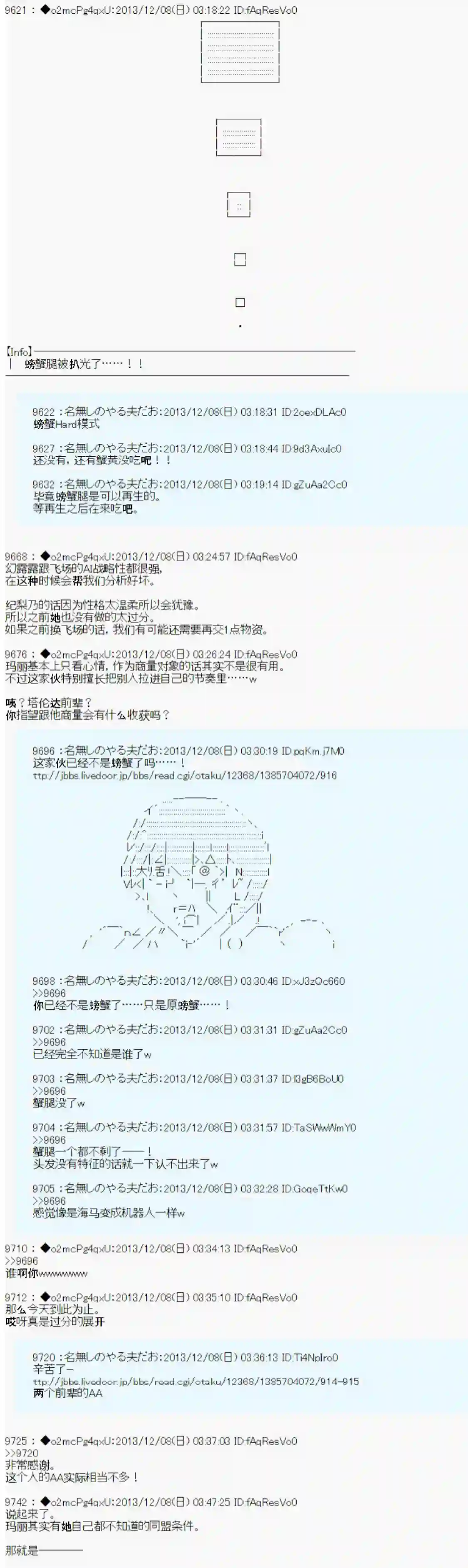 男爵斗走中系列斗走中1st 第08话