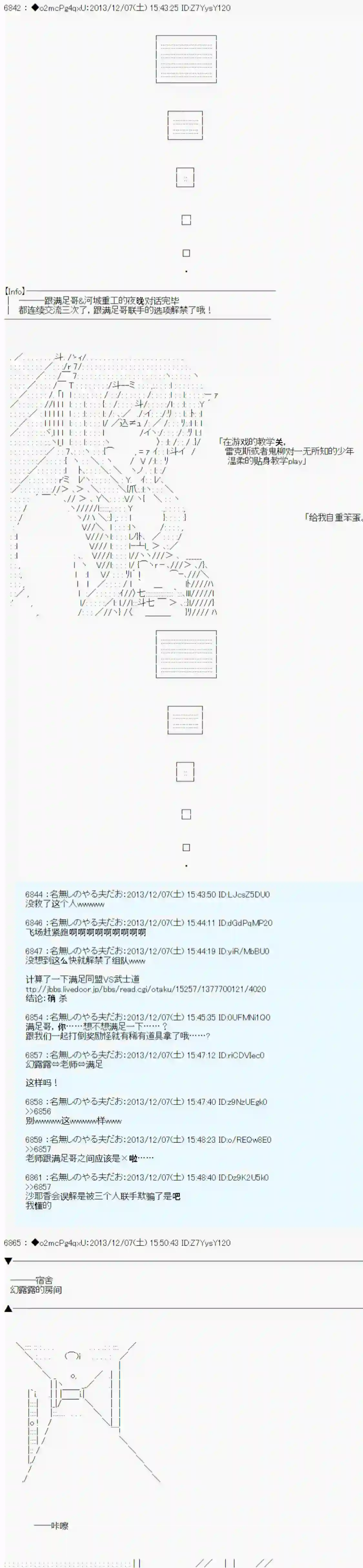 男爵斗走中系列斗走中1st 第08话