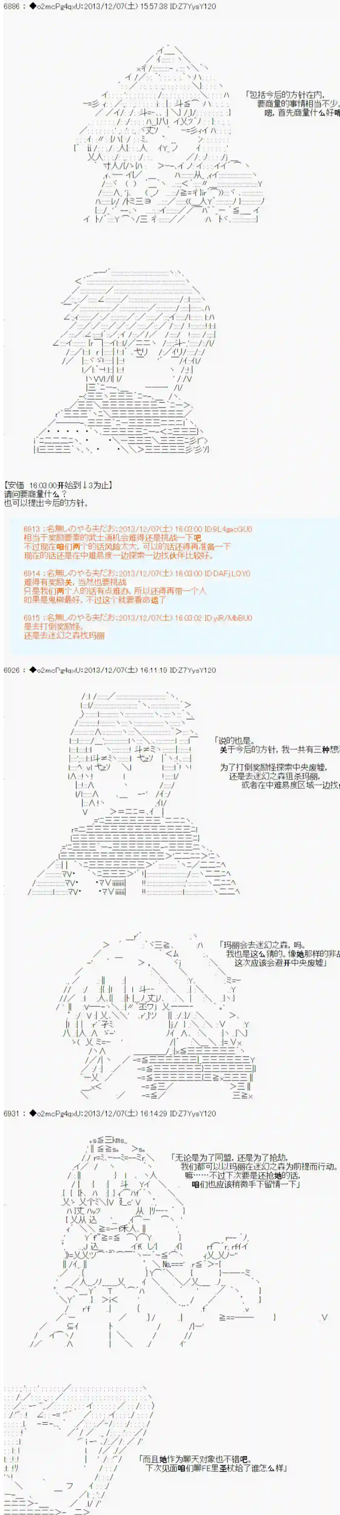 男爵斗走中系列斗走中1st 第08话