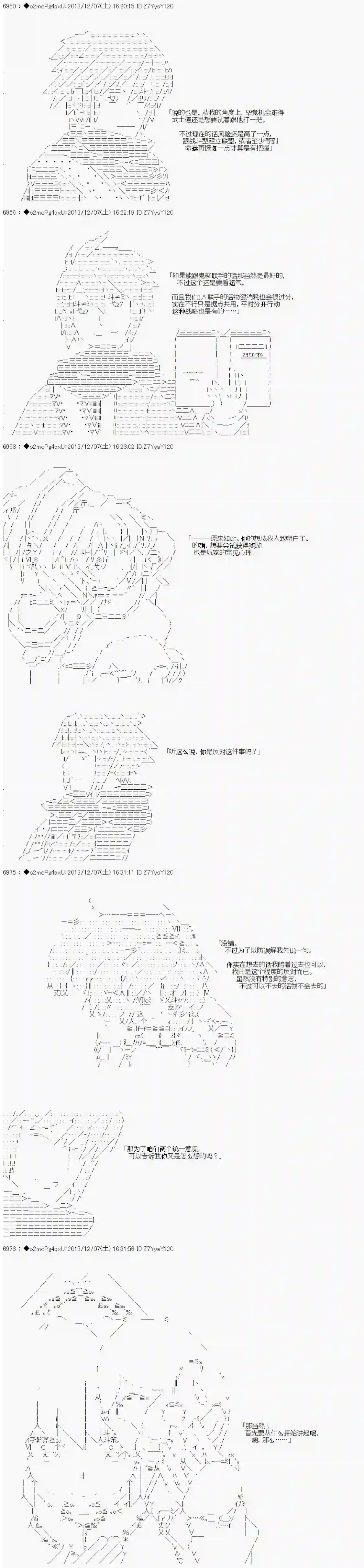 男爵斗走中系列斗走中1st 第08话