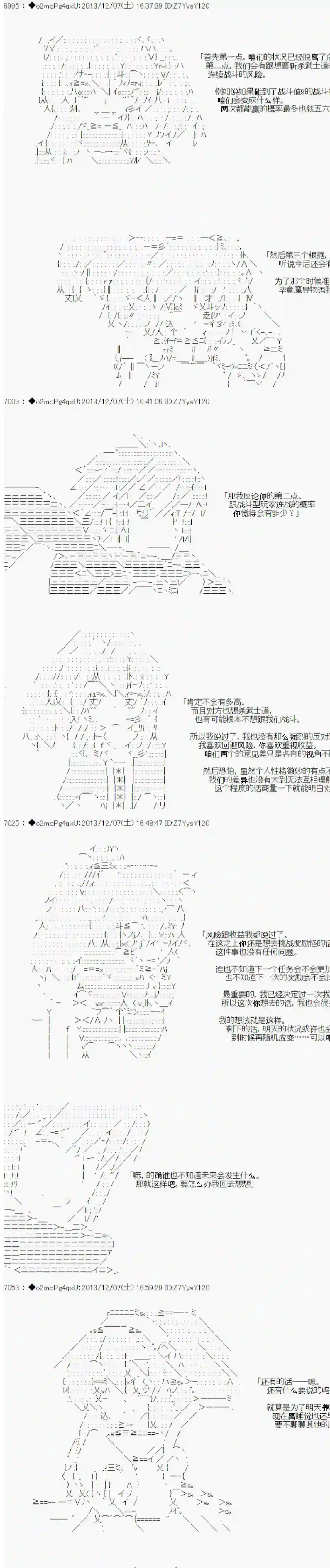 男爵斗走中系列斗走中1st 第08话
