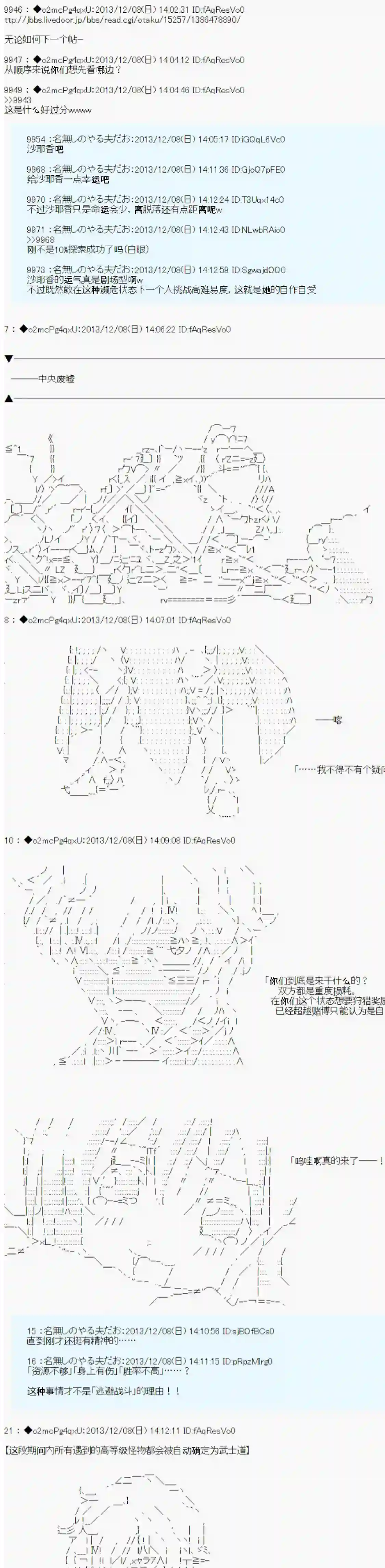 男爵斗走中系列斗走中1st 第09话
