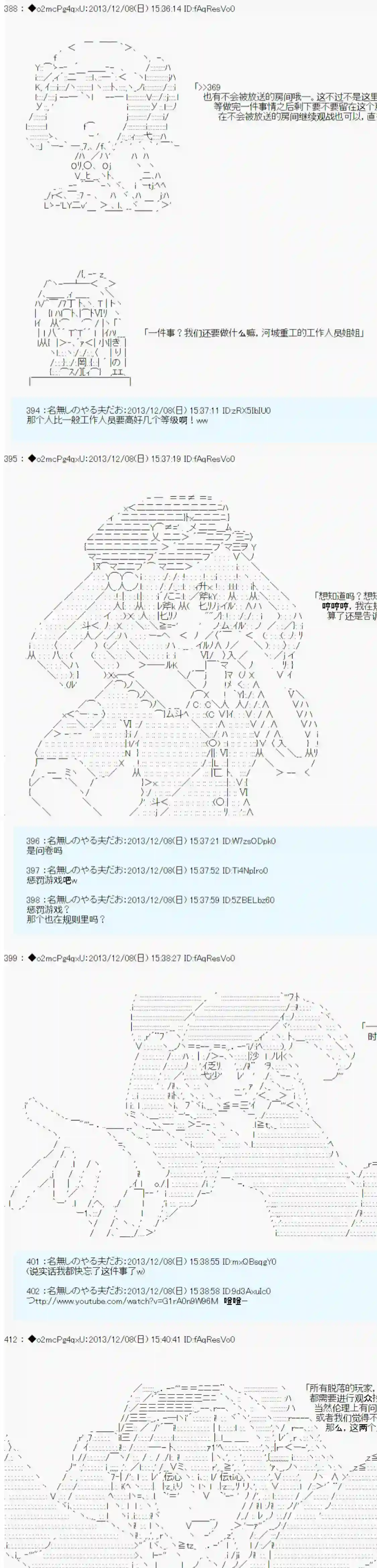 男爵斗走中系列斗走中1st 第09话