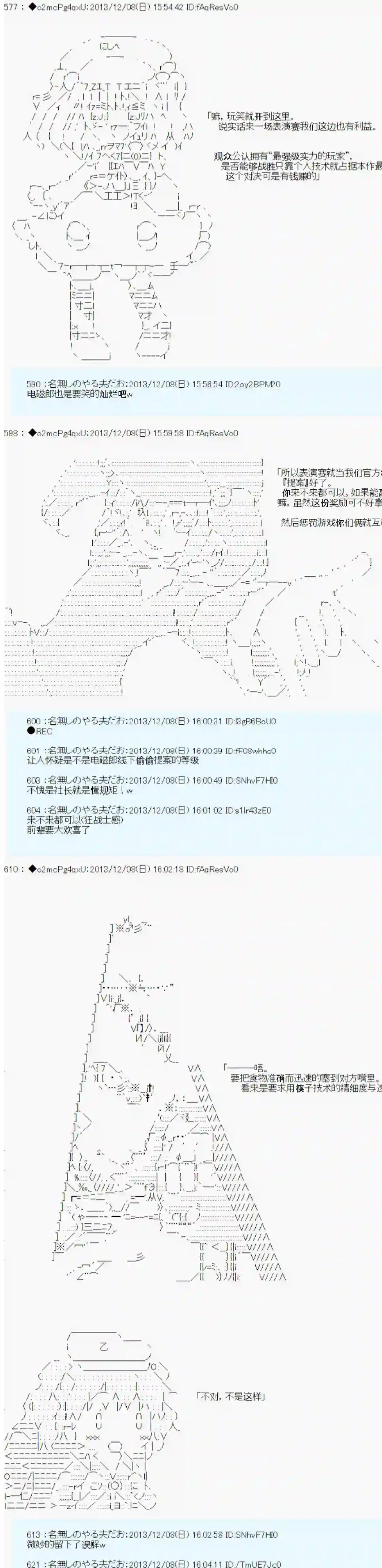 男爵斗走中系列斗走中1st 第09话