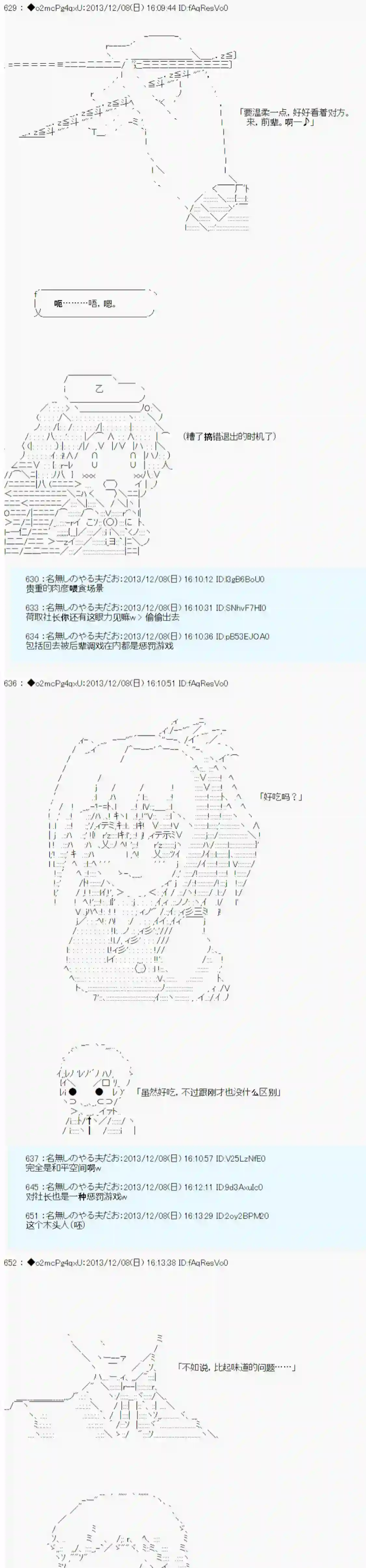 男爵斗走中系列斗走中1st 第09话