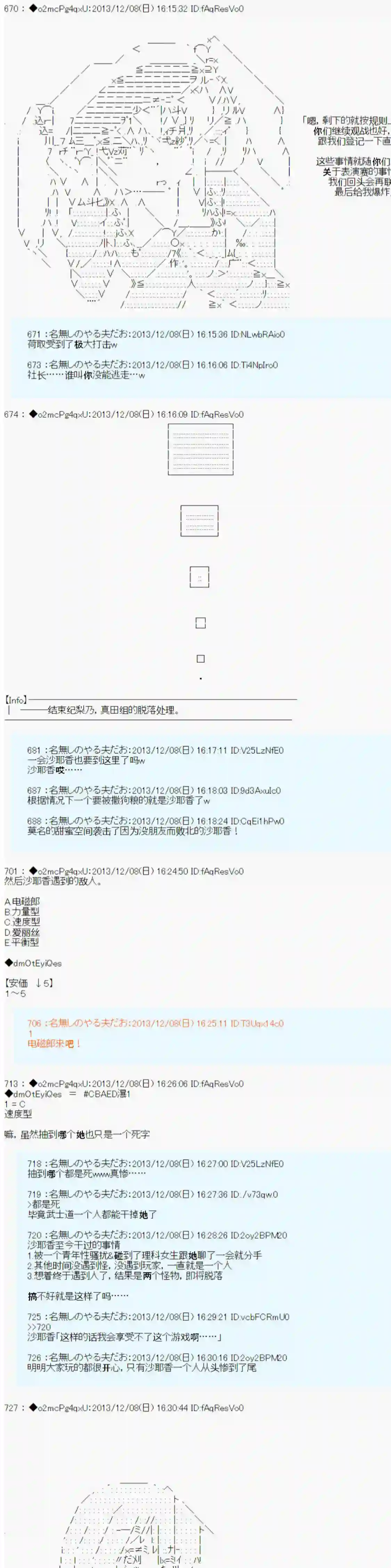 男爵斗走中系列斗走中1st 第09话