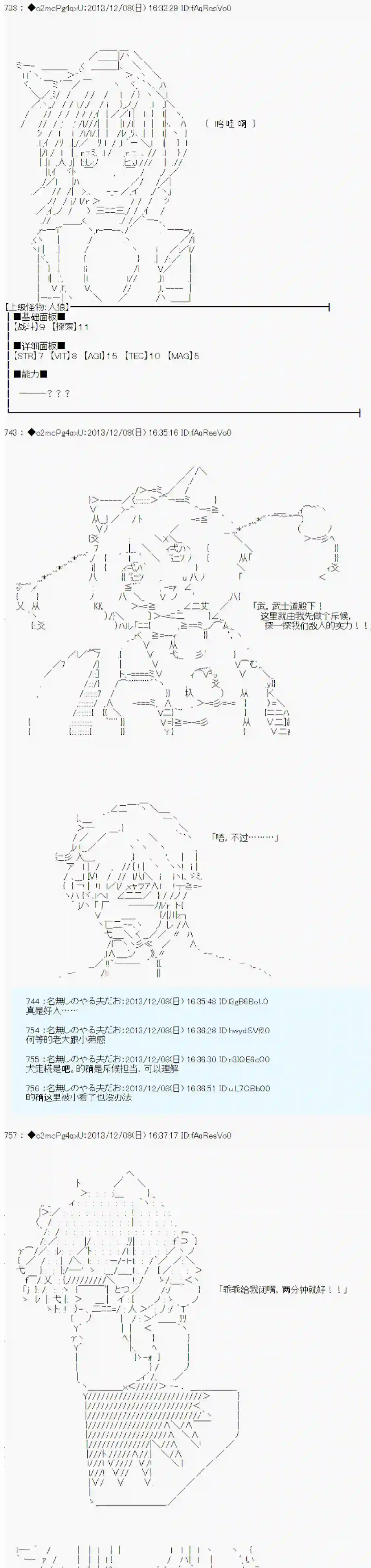 男爵斗走中系列斗走中1st 第09话
