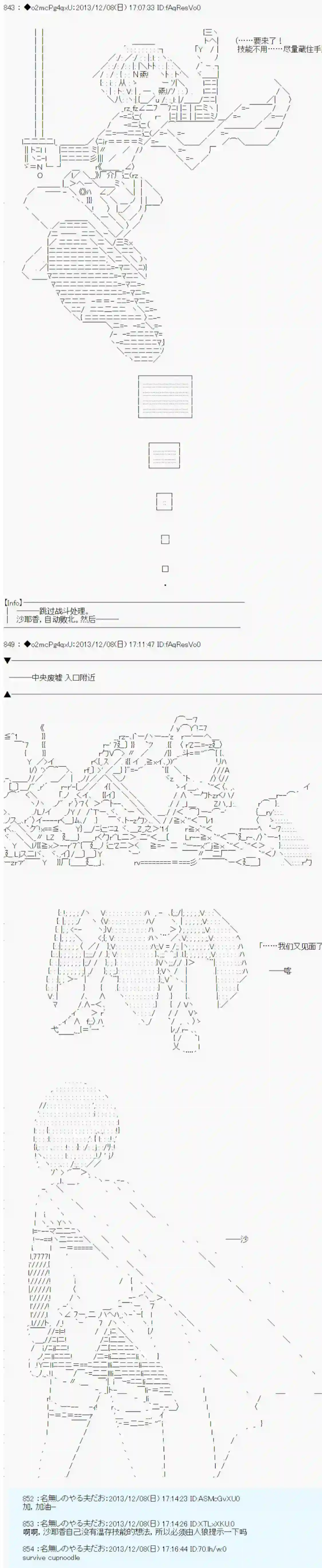 男爵斗走中系列斗走中1st 第09话