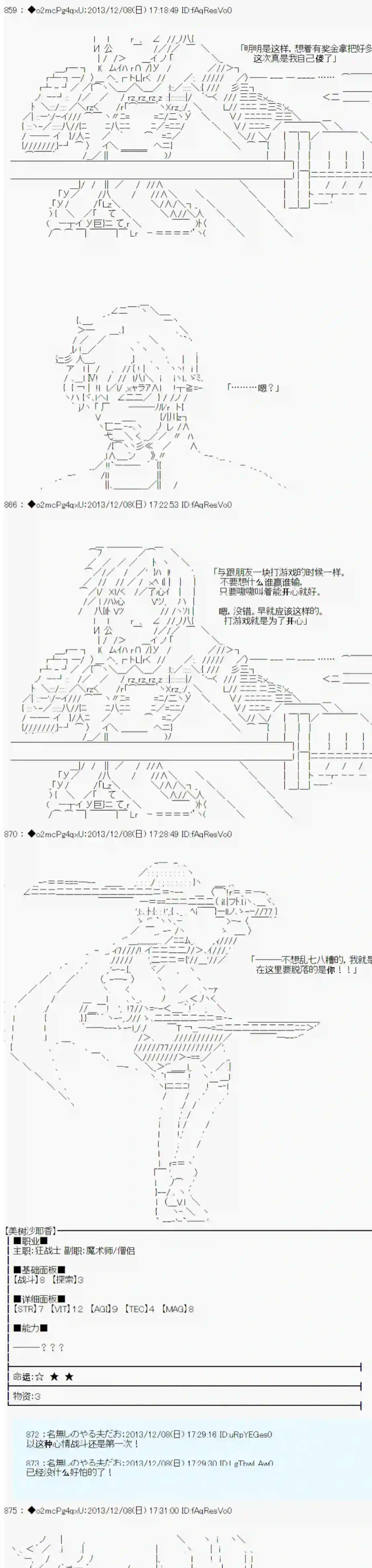 男爵斗走中系列斗走中1st 第09话