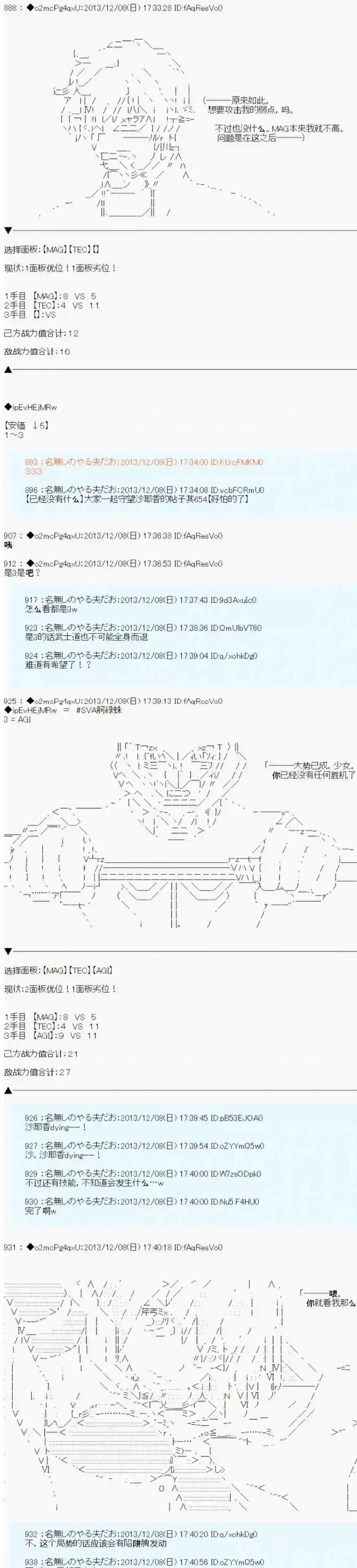 男爵斗走中系列斗走中1st 第09话