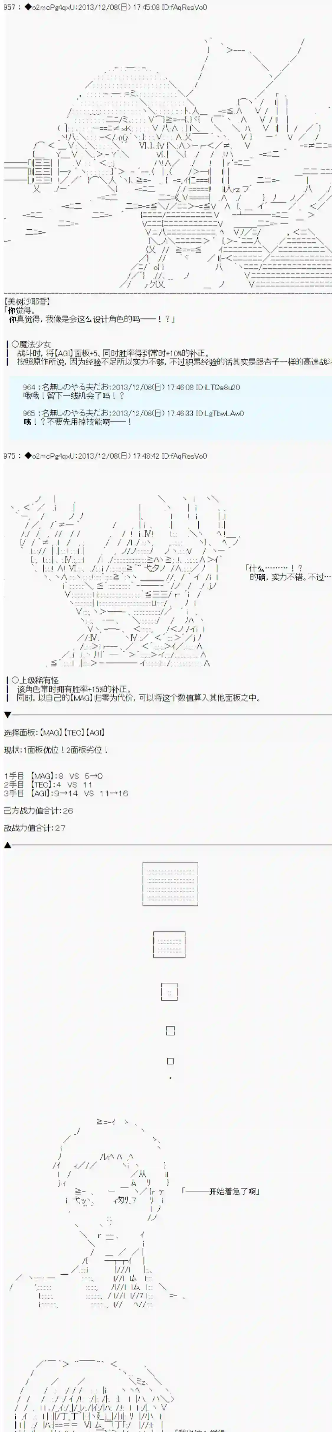男爵斗走中系列斗走中1st 第09话