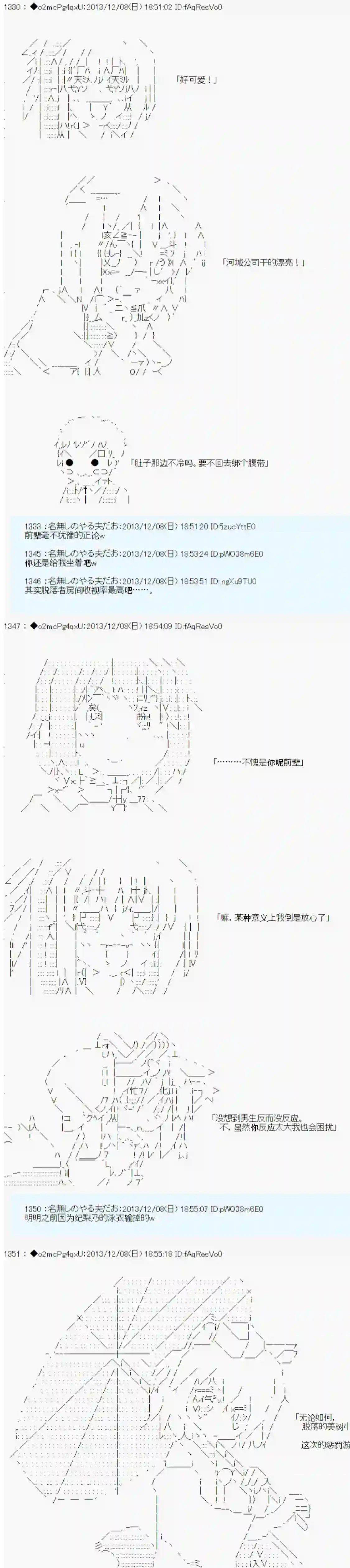 男爵斗走中系列斗走中1st 第09话