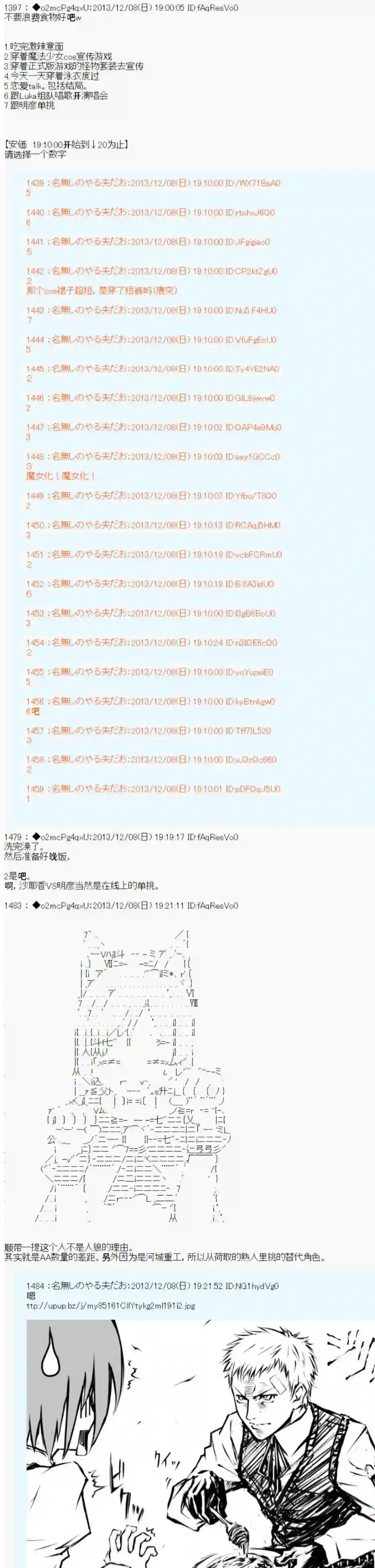 男爵斗走中系列斗走中1st 第09话