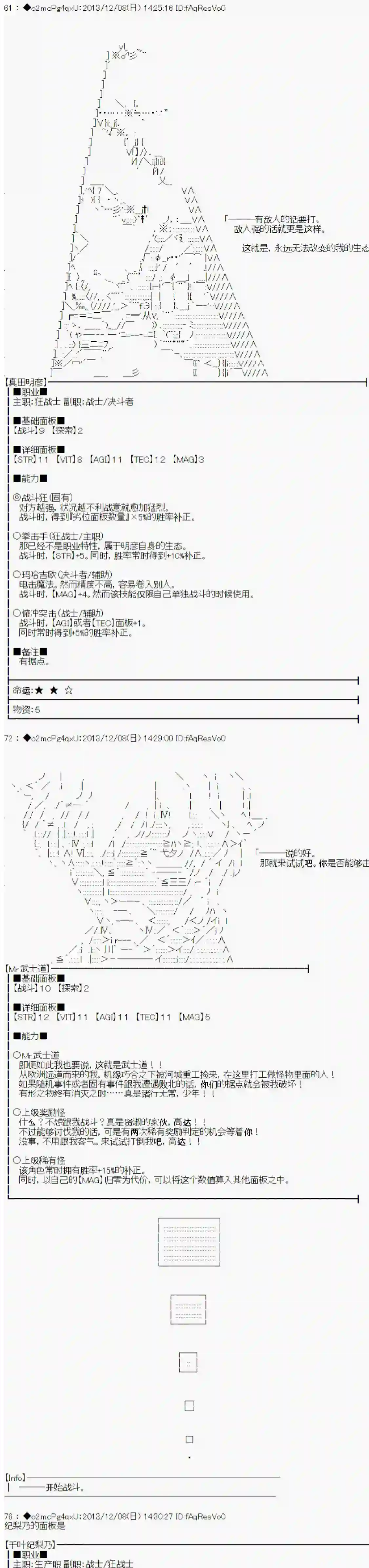 男爵斗走中系列斗走中1st 第09话