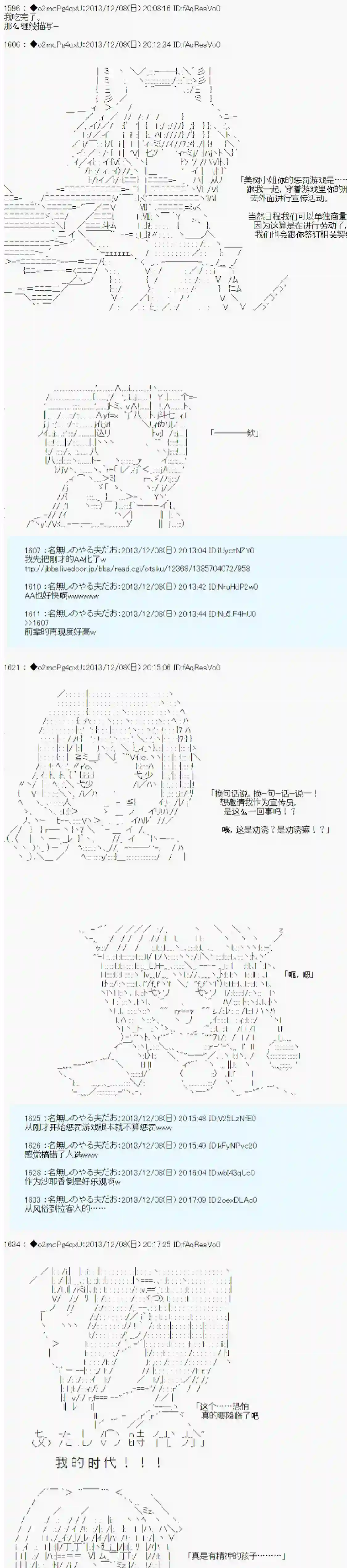 男爵斗走中系列斗走中1st 第09话