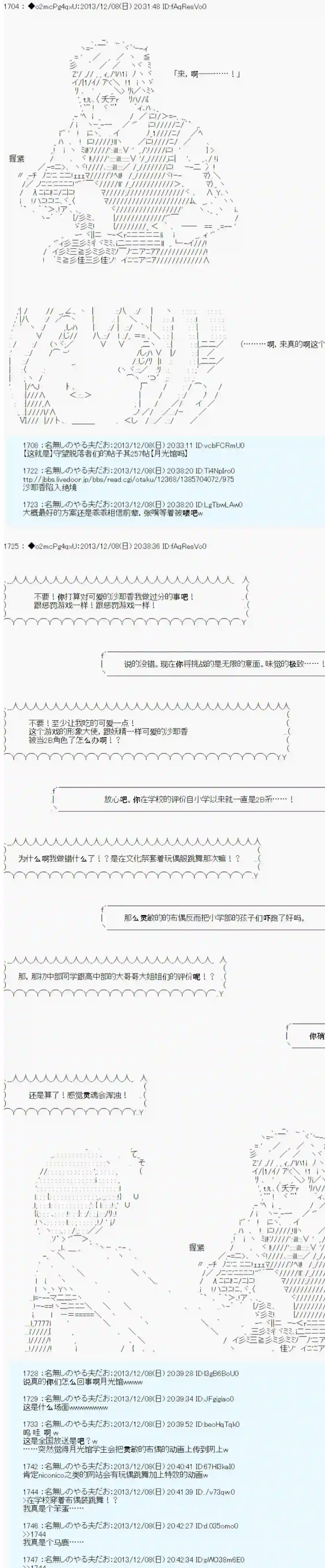 男爵斗走中系列斗走中1st 第09话