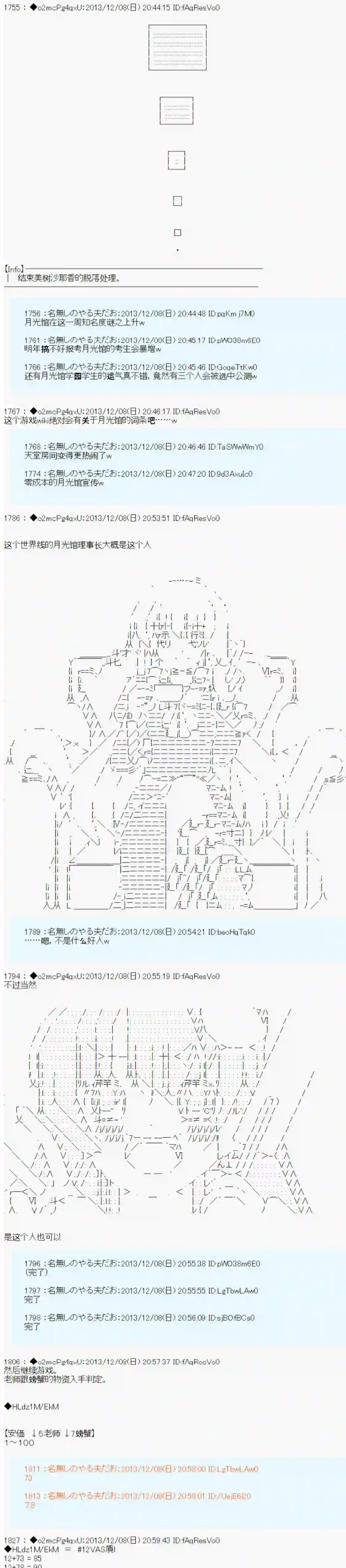 男爵斗走中系列斗走中1st 第09话