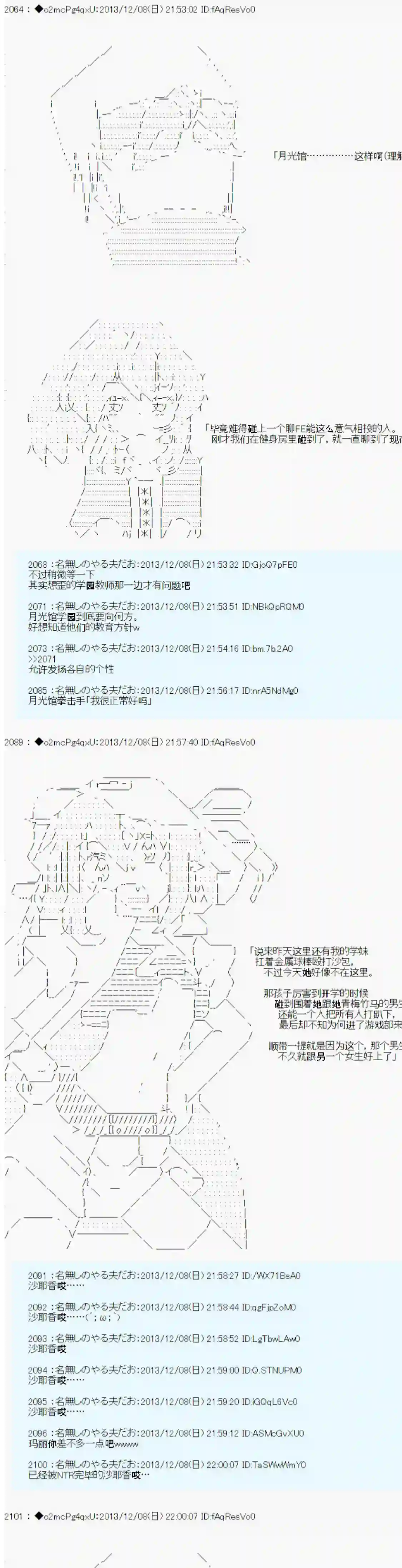 男爵斗走中系列斗走中1st 第09话