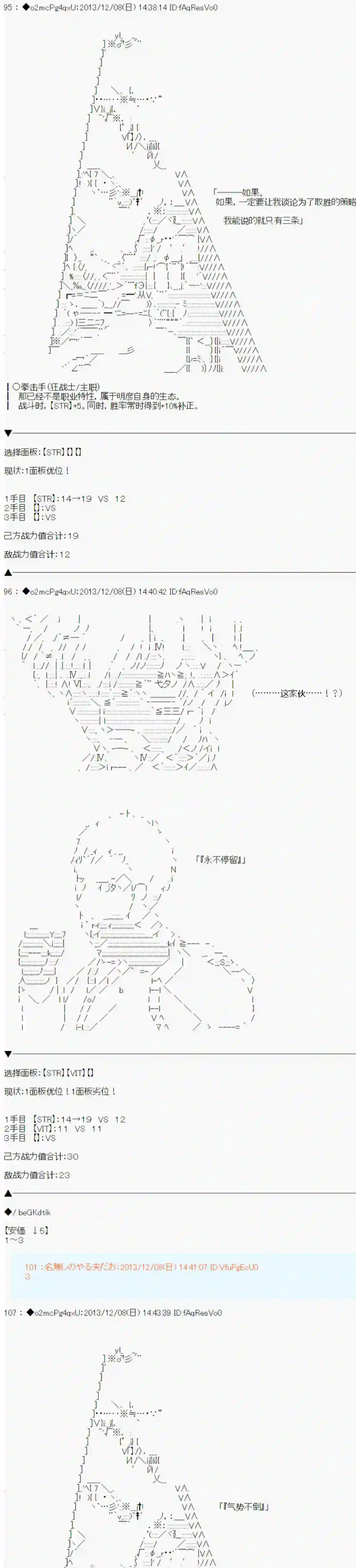男爵斗走中系列斗走中1st 第09话