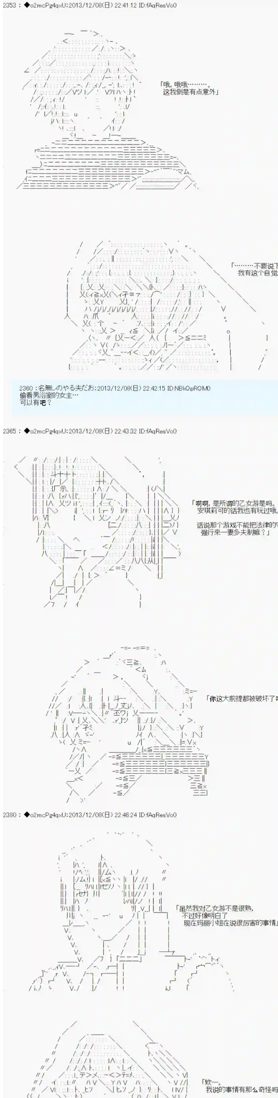 男爵斗走中系列斗走中1st 第09话