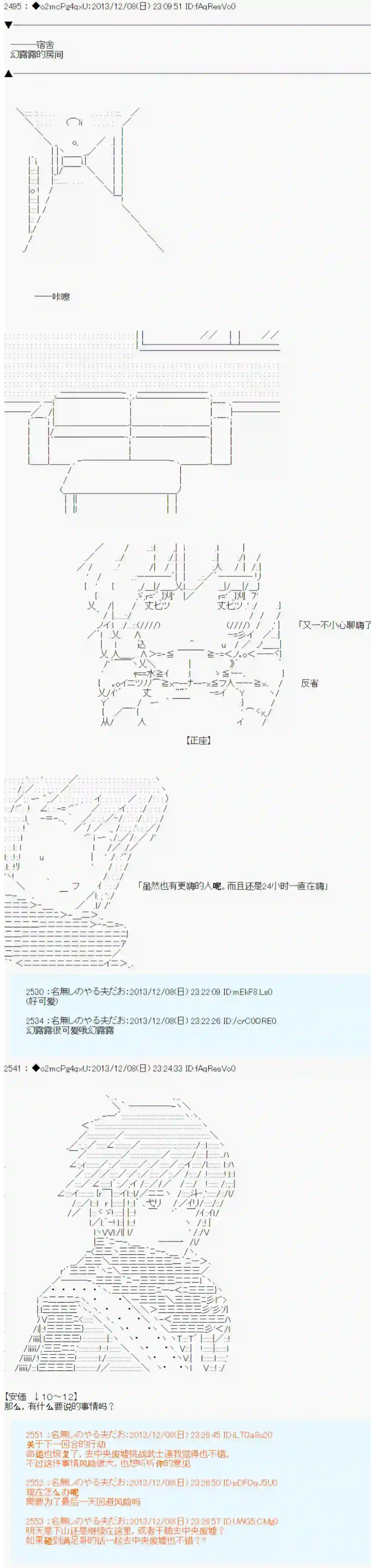 男爵斗走中系列斗走中1st 第09话