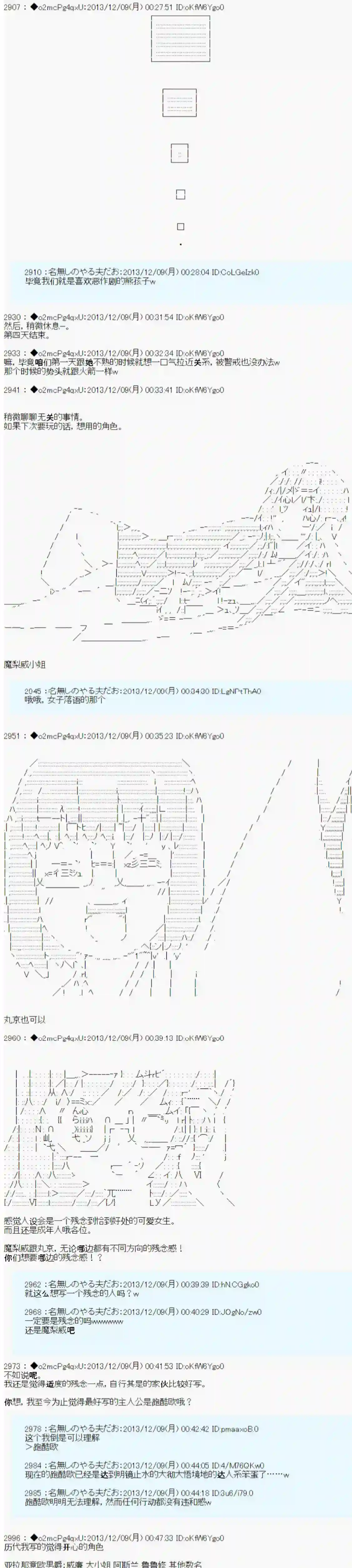 男爵斗走中系列斗走中1st 第09话