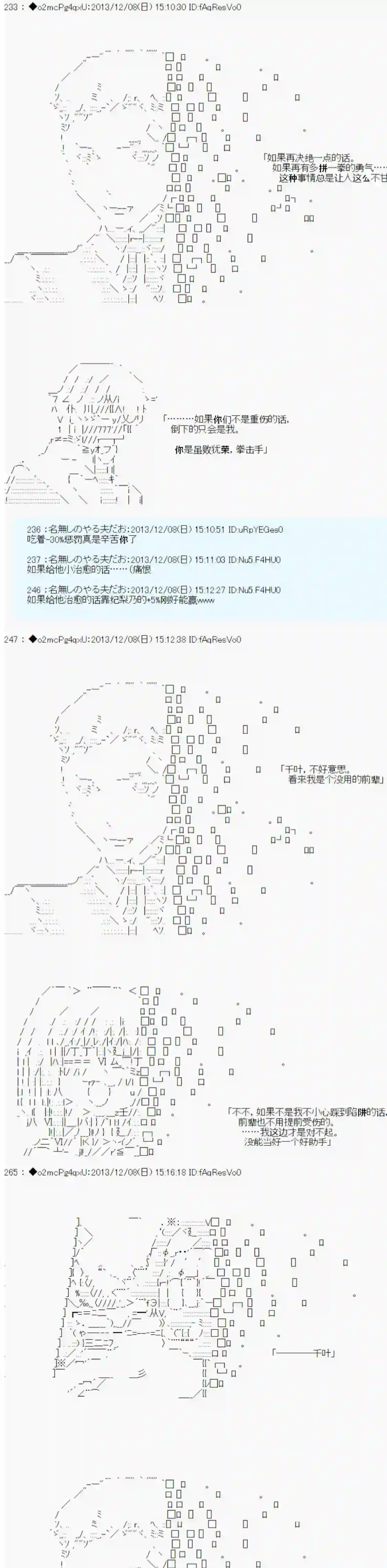 男爵斗走中系列斗走中1st 第09话