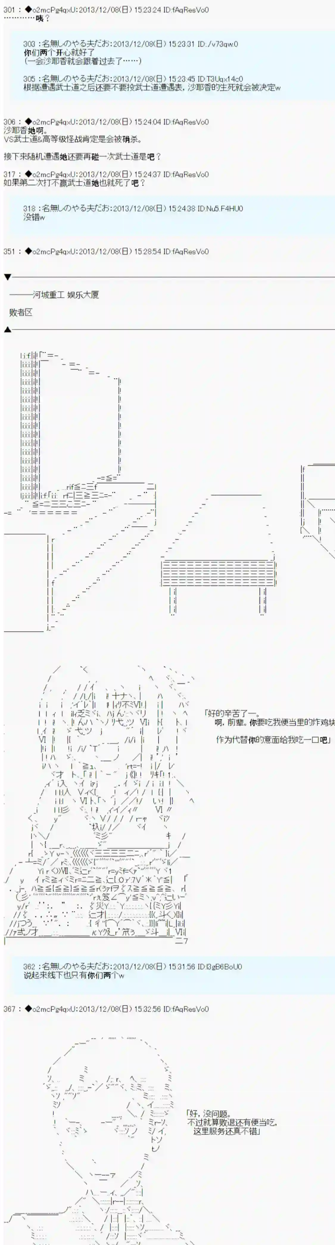 男爵斗走中系列斗走中1st 第09话