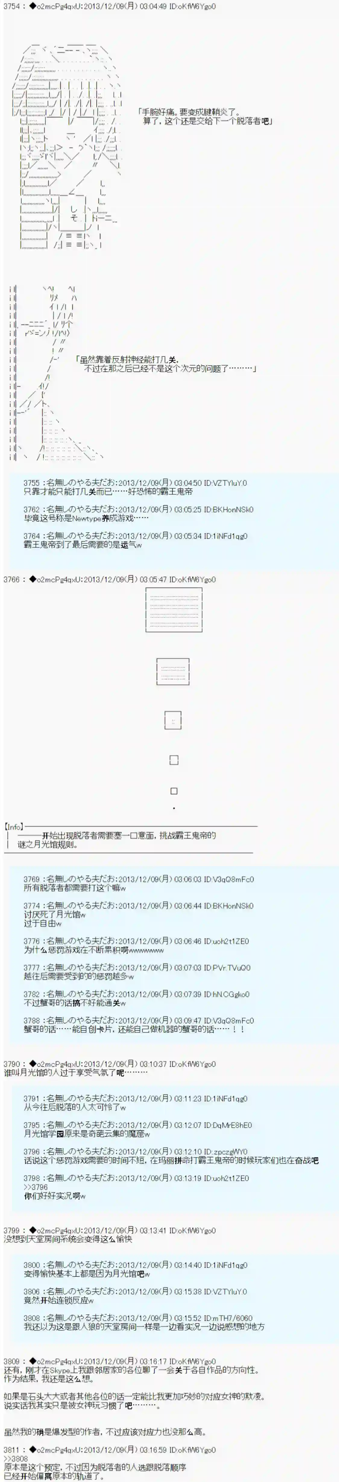 男爵斗走中系列斗走中1st 第10话