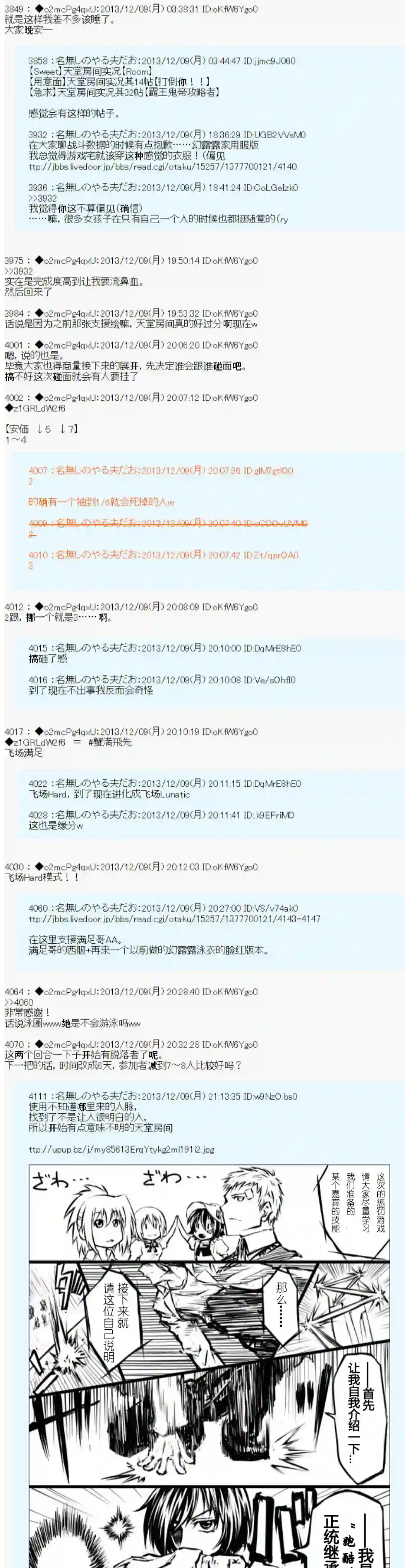 男爵斗走中系列斗走中1st 第10话