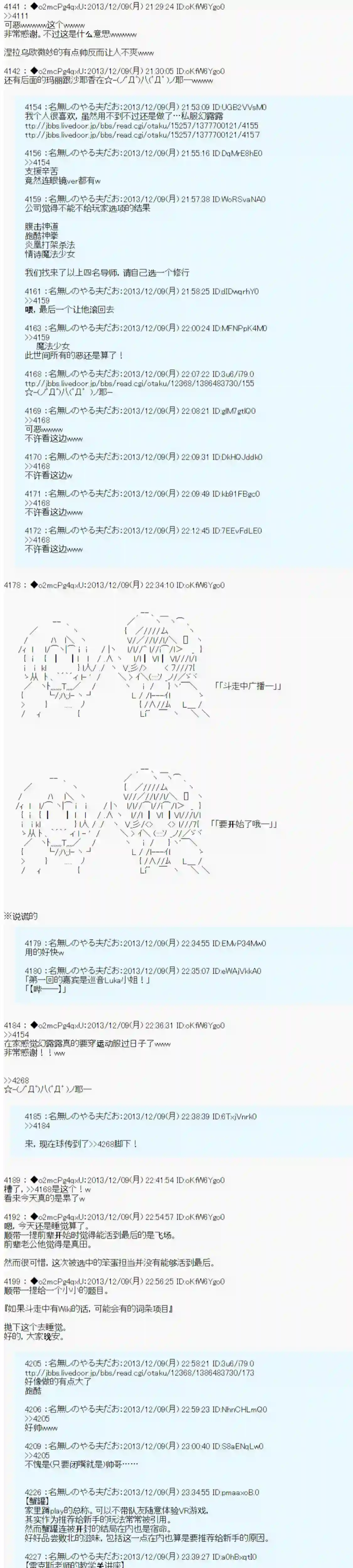 男爵斗走中系列斗走中1st 第10话