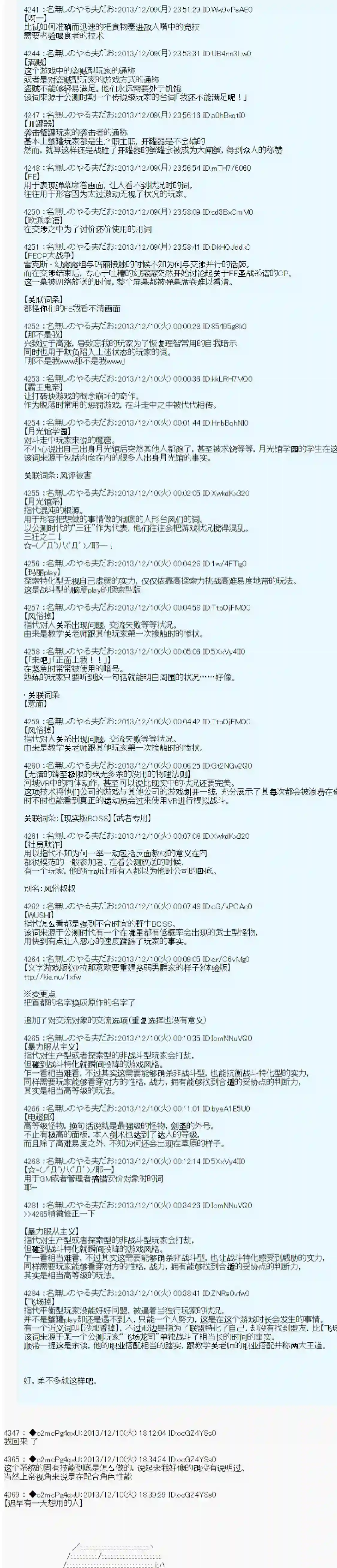 男爵斗走中系列斗走中1st 第10话