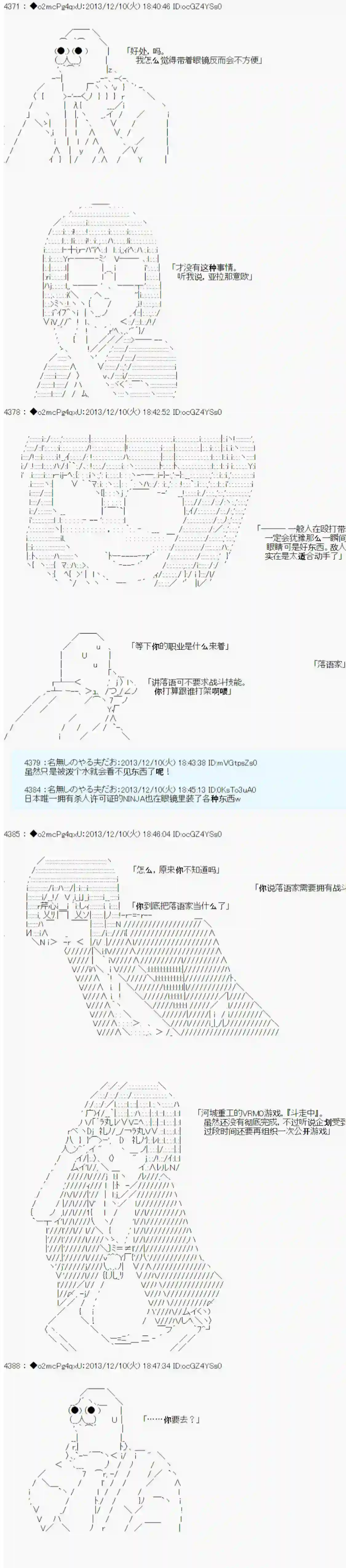 男爵斗走中系列斗走中1st 第10话