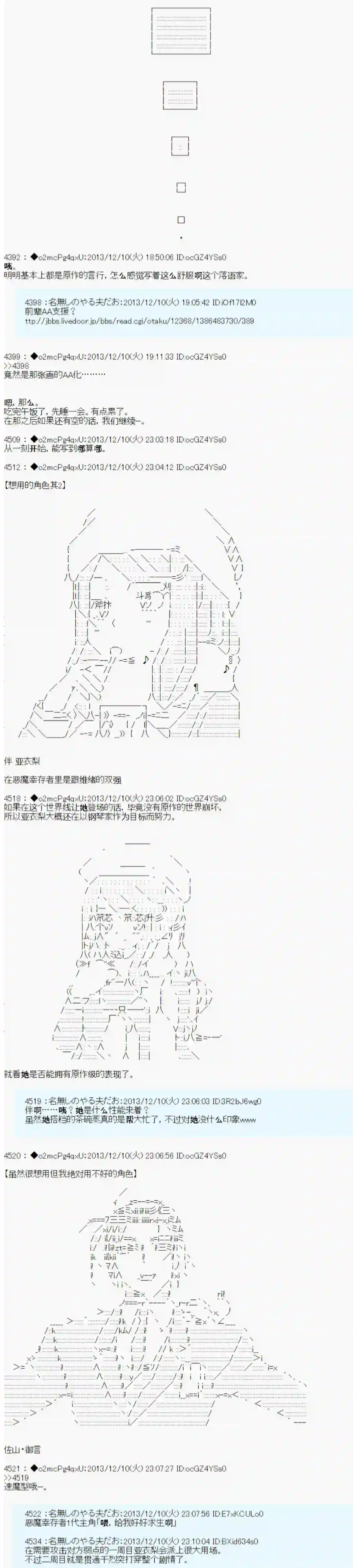 男爵斗走中系列斗走中1st 第10话