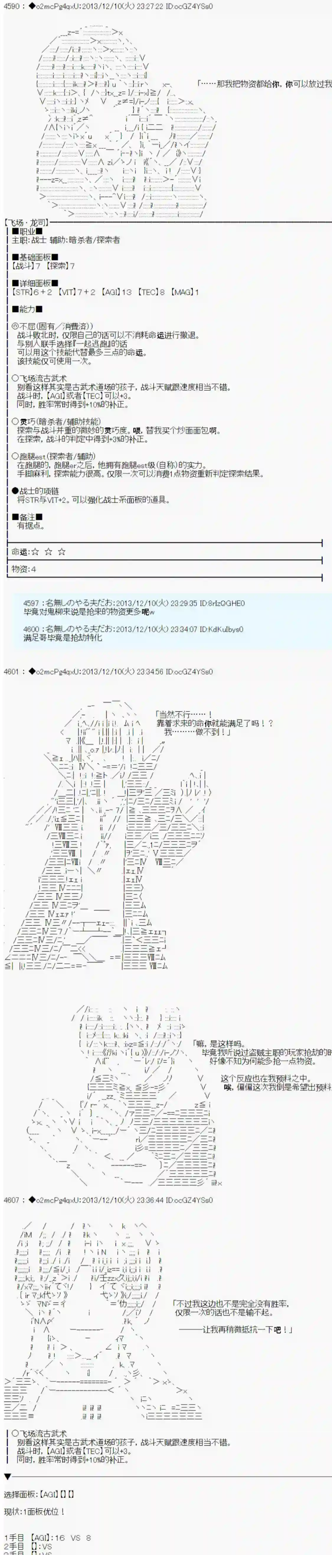 男爵斗走中系列斗走中1st 第10话