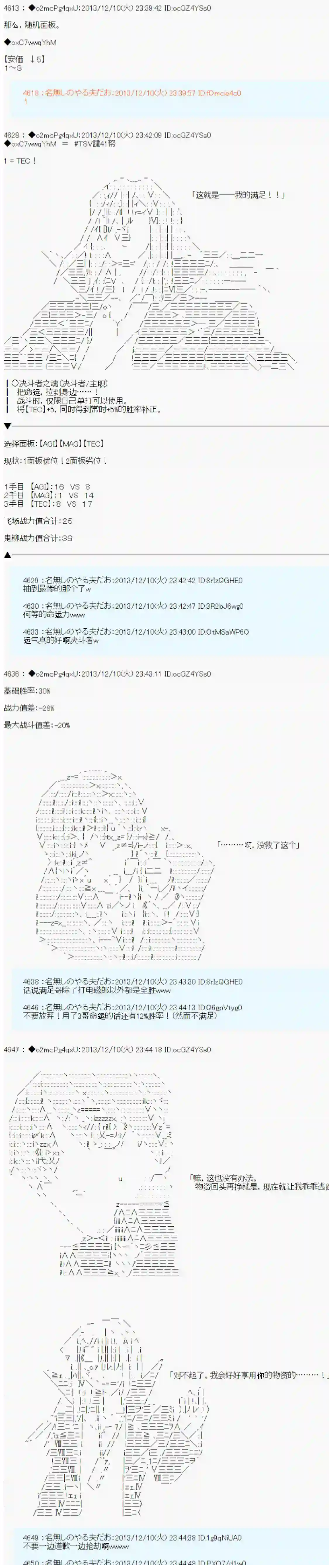 男爵斗走中系列斗走中1st 第10话