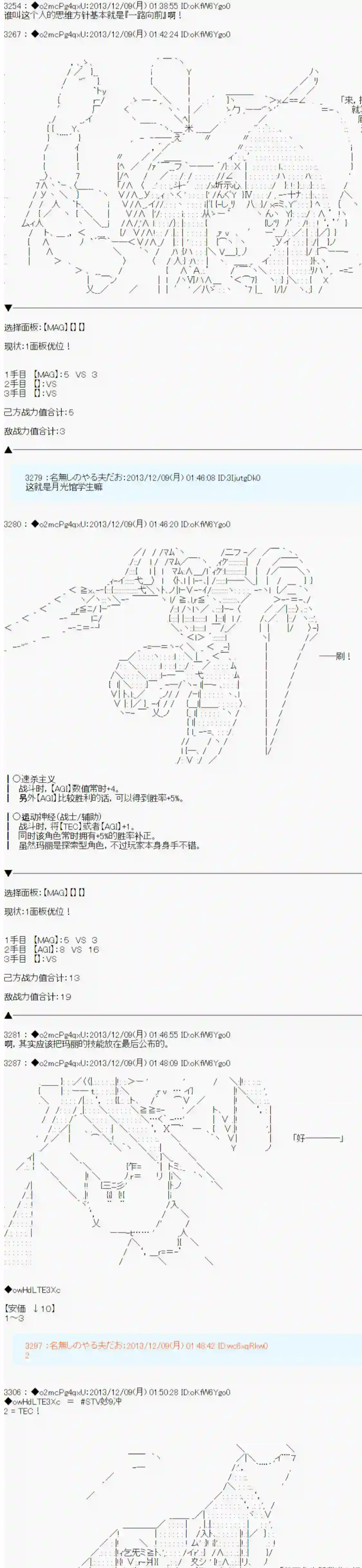 男爵斗走中系列斗走中1st 第10话