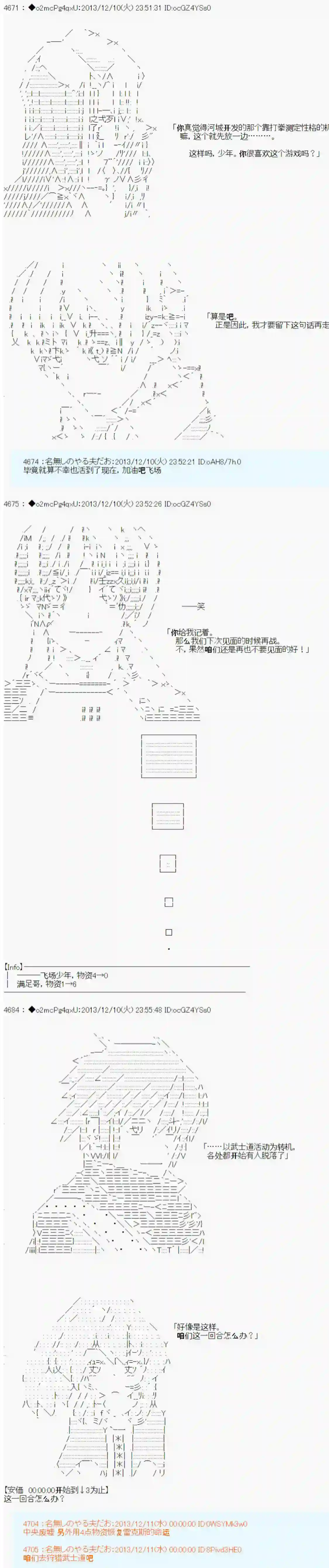 男爵斗走中系列斗走中1st 第10话