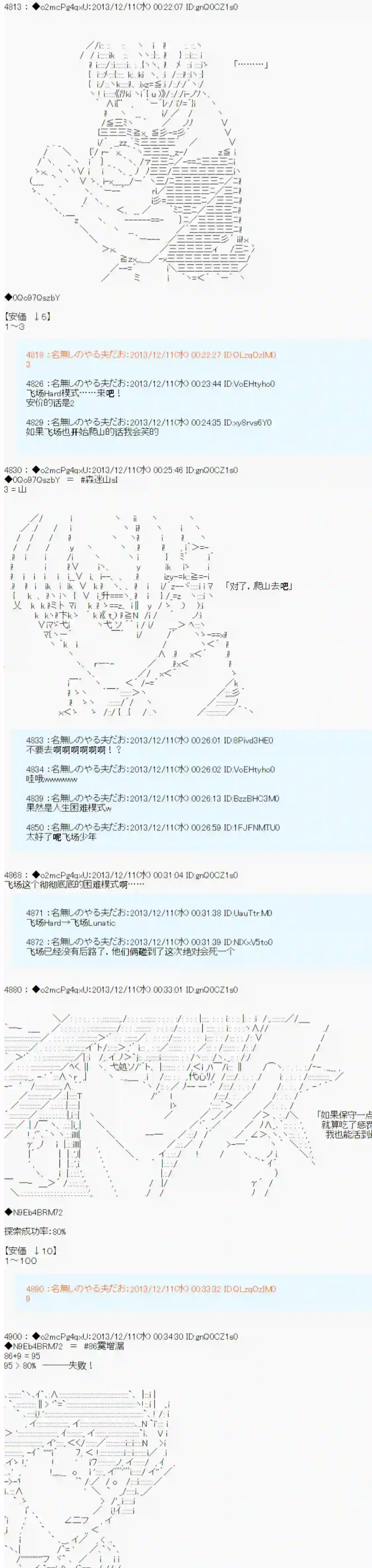 男爵斗走中系列斗走中1st 第10话