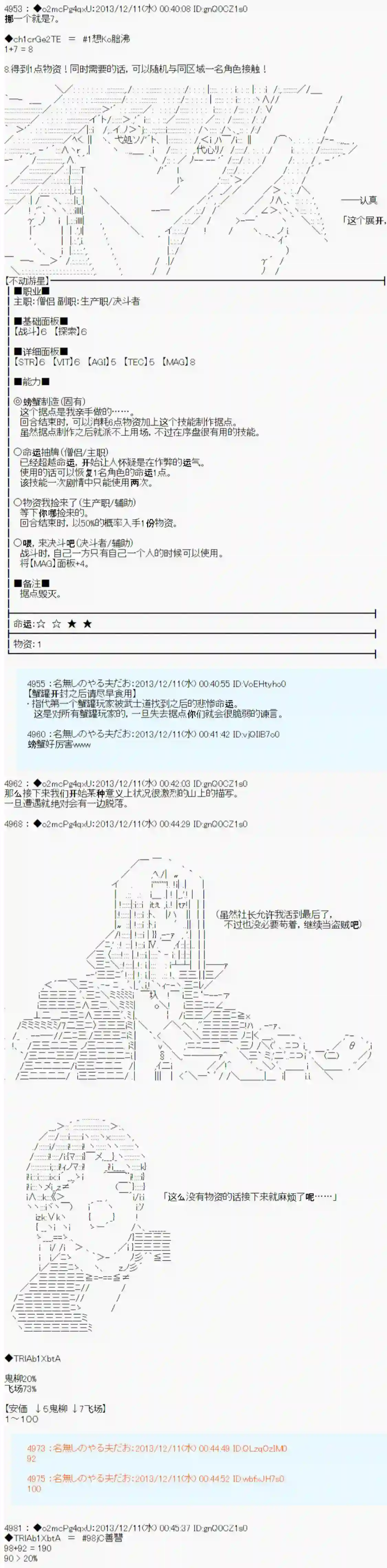 男爵斗走中系列斗走中1st 第10话