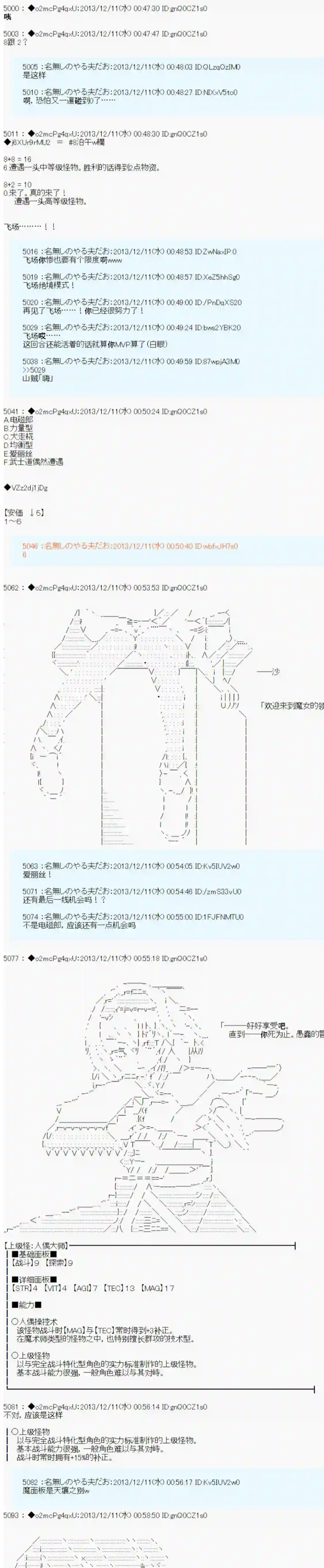 男爵斗走中系列斗走中1st 第10话