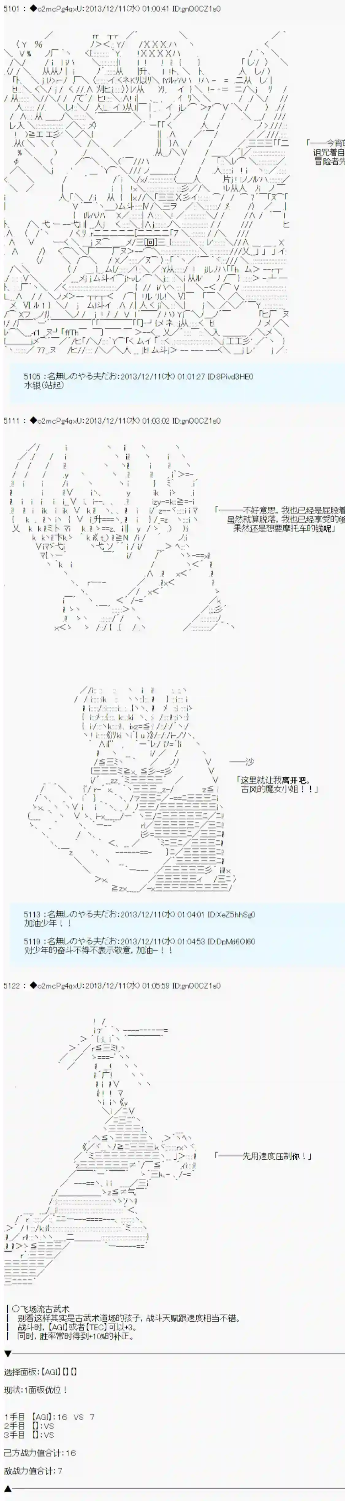 男爵斗走中系列斗走中1st 第10话