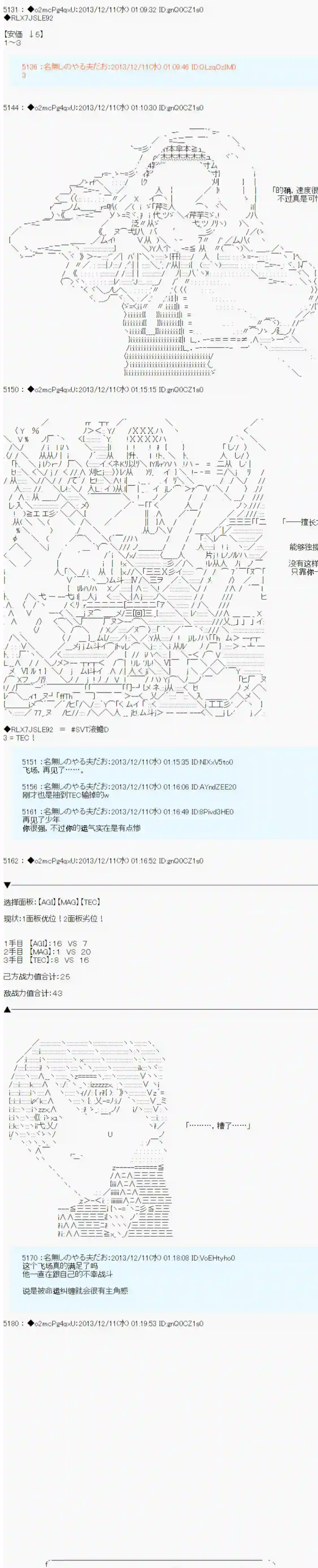 男爵斗走中系列斗走中1st 第10话