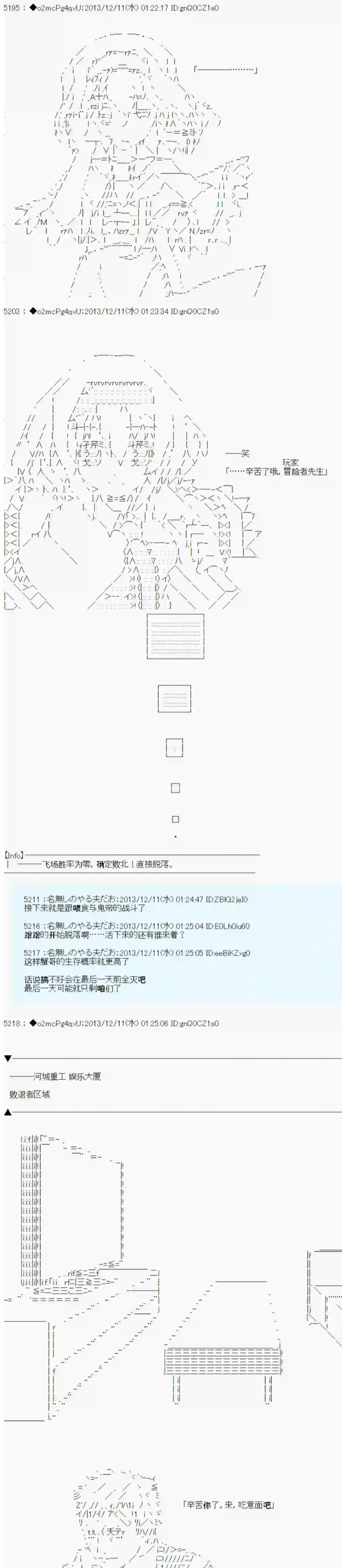 男爵斗走中系列斗走中1st 第10话