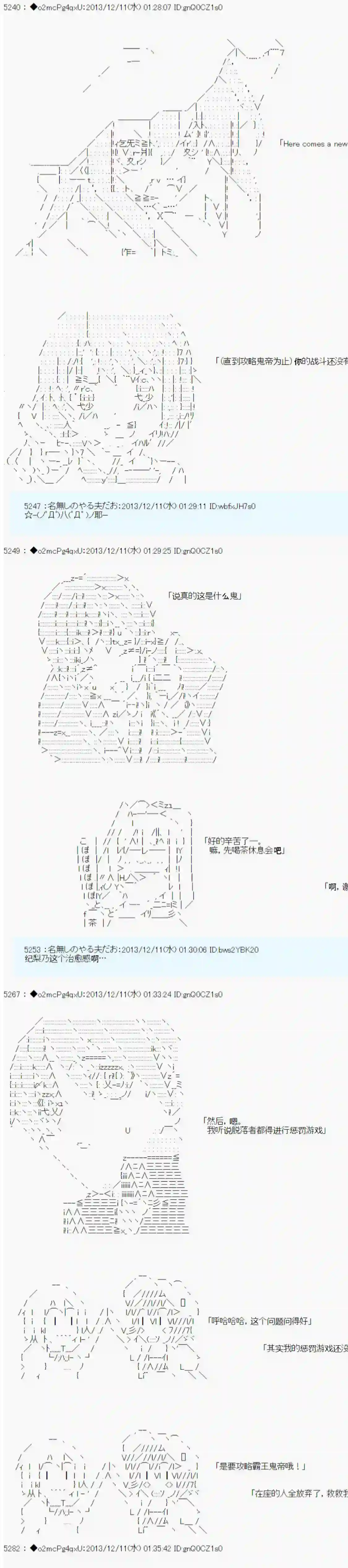 男爵斗走中系列斗走中1st 第10话