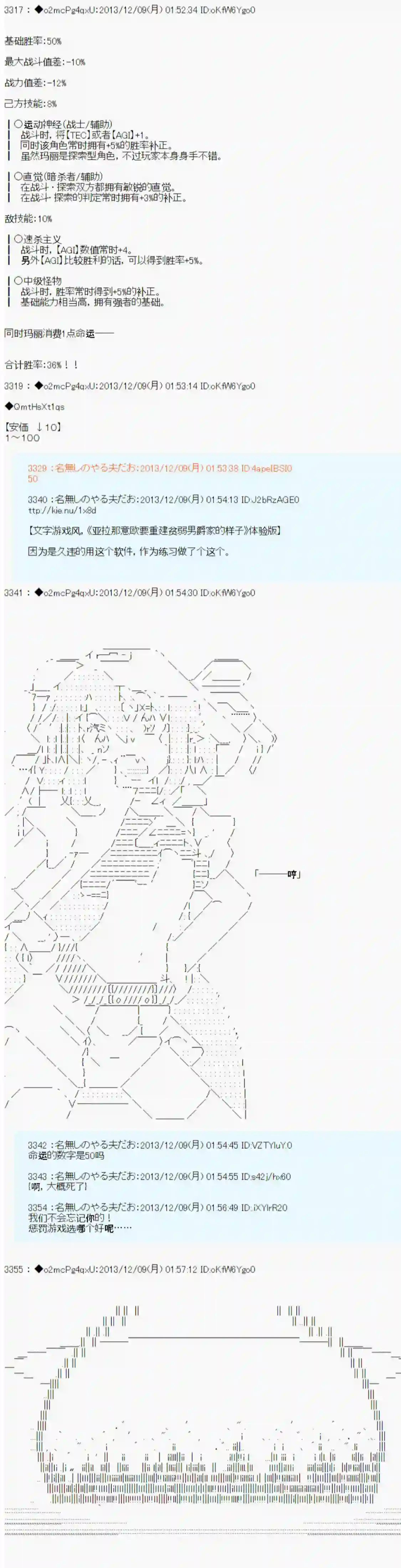 男爵斗走中系列斗走中1st 第10话