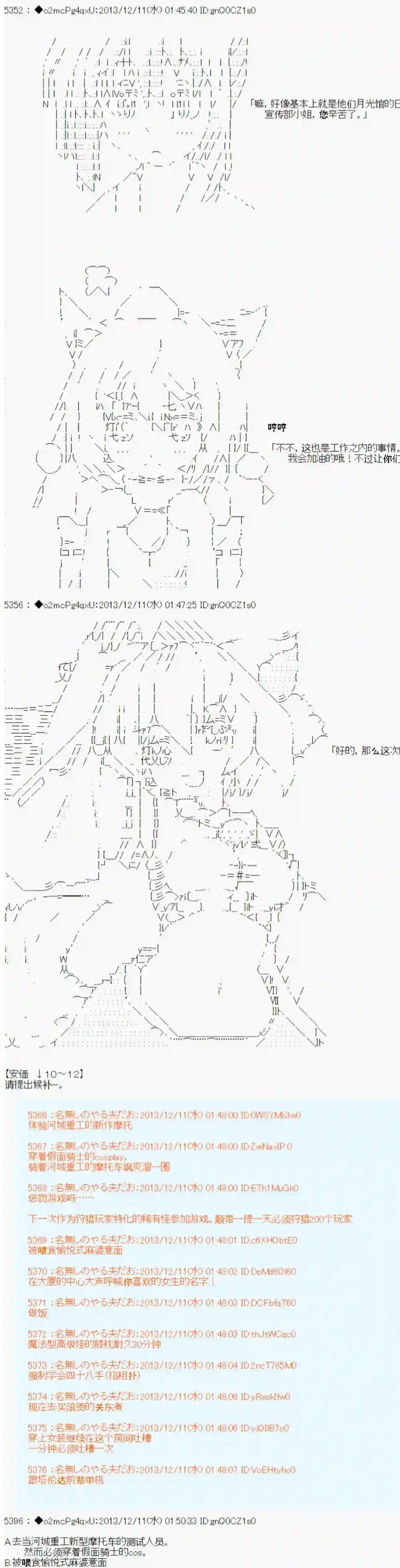 男爵斗走中系列斗走中1st 第10话